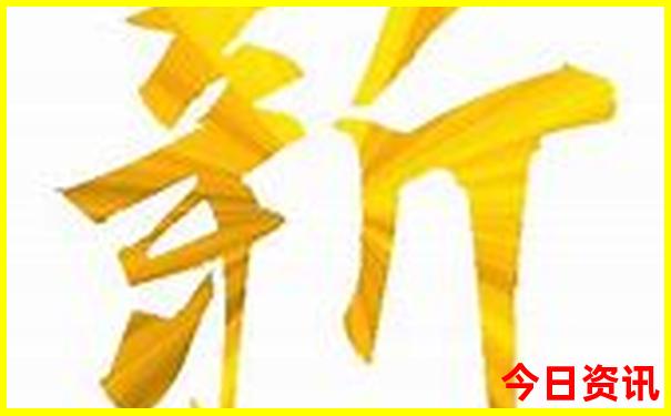 关注码金码试机号对应码